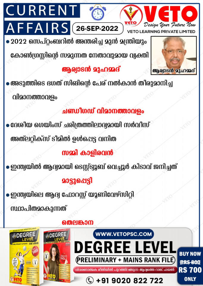 CURRENT AFFAIRS